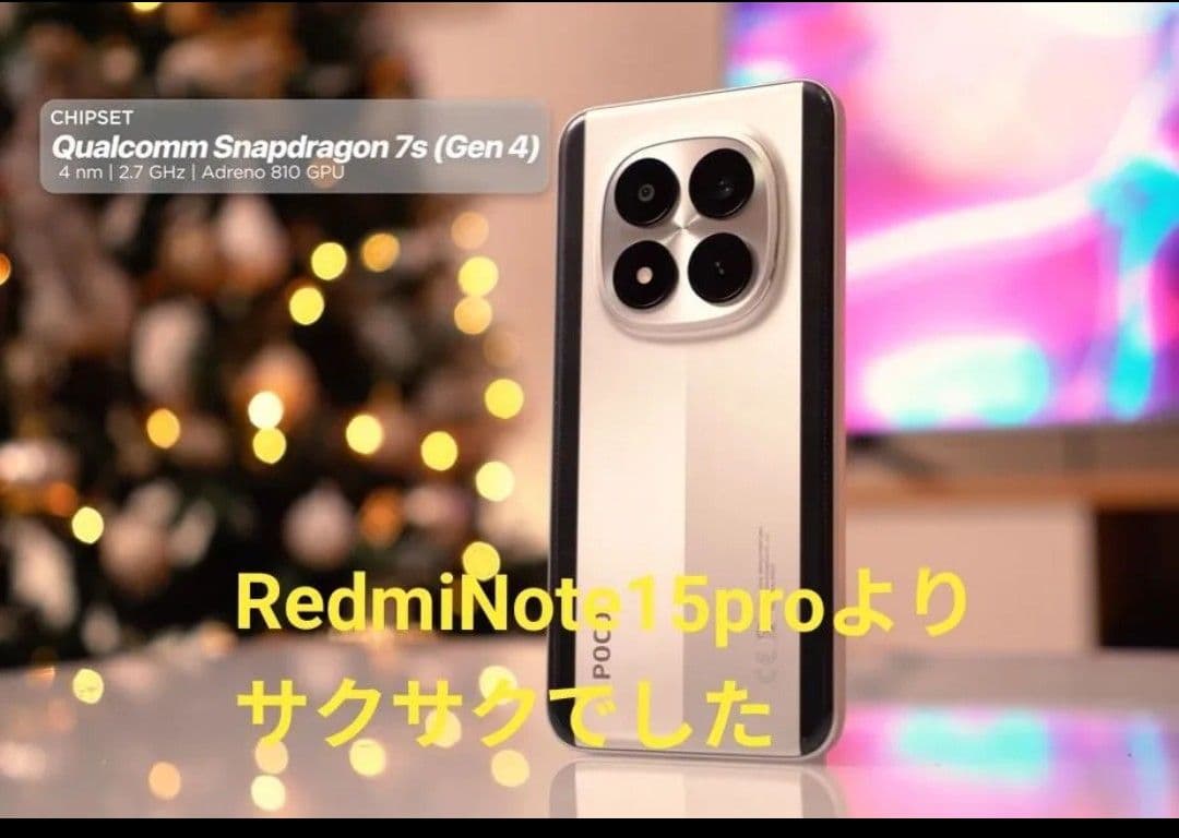 上位版 POCO M8 PRO 100W充電器　ケース付き　256GB
