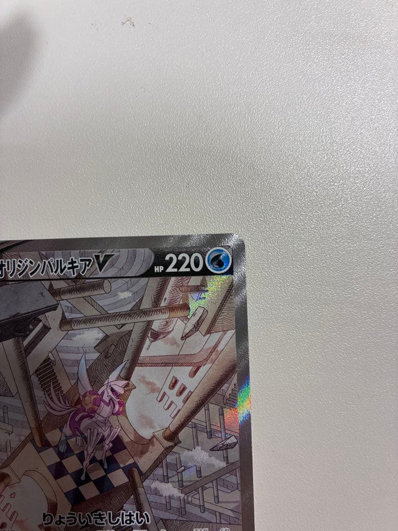 オリジンパルキアV SR