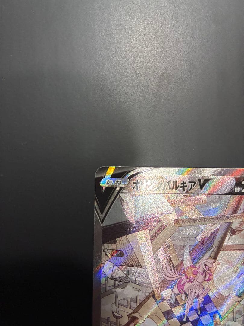 オリジンパルキアV SR