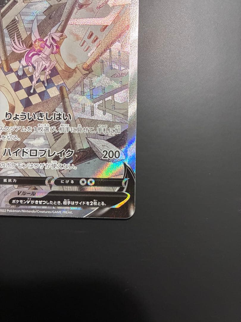 オリジンパルキアV SR