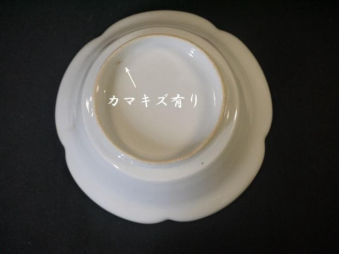 古伊万里　色絵　柿右衛門様式　梅形小鉢　梅に鶯　太湖石　沢瀉
