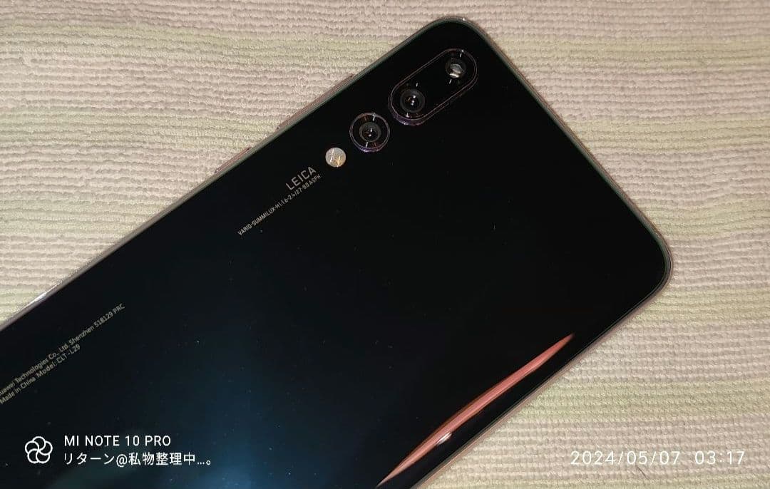 HUAWEI P20 Pro CLT-L29 Twilight 中古 ジャンク