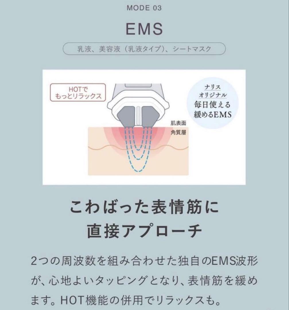 【新品未使用】ナリスLUMIEルミエ美顔器 3N13000EMS搭載日本製正規品