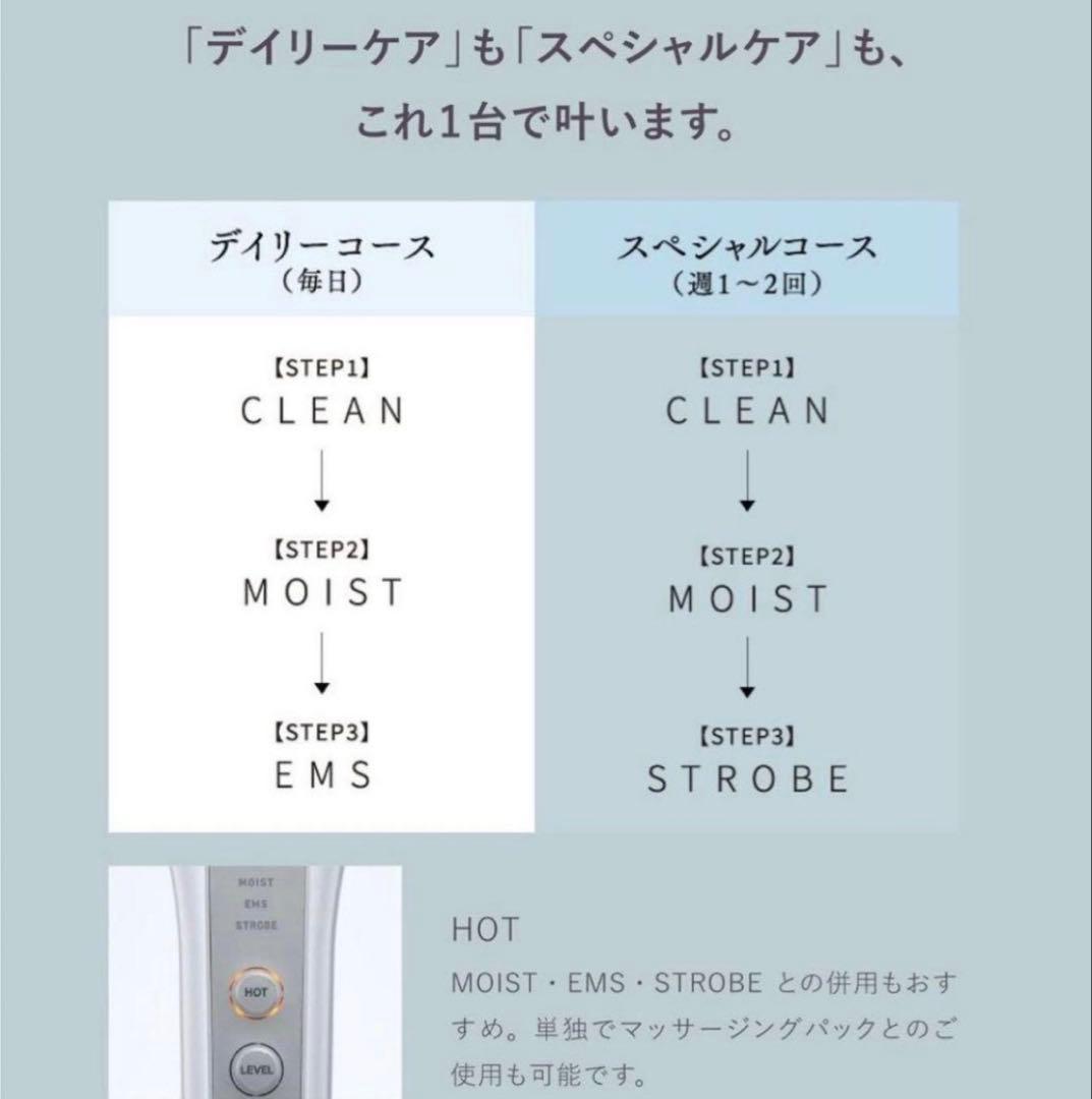【新品未使用】ナリスLUMIEルミエ美顔器 3N13000EMS搭載日本製正規品