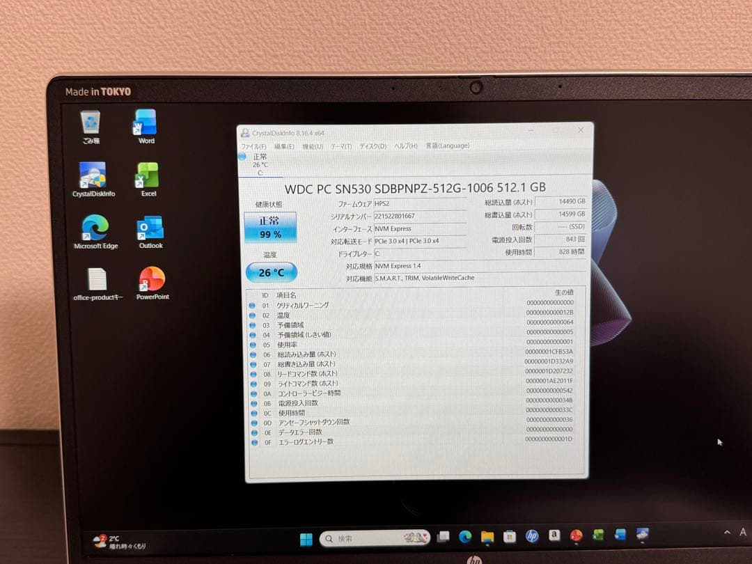 【ハイスペック】HP 450/G9 i7 16GB 512GB Office