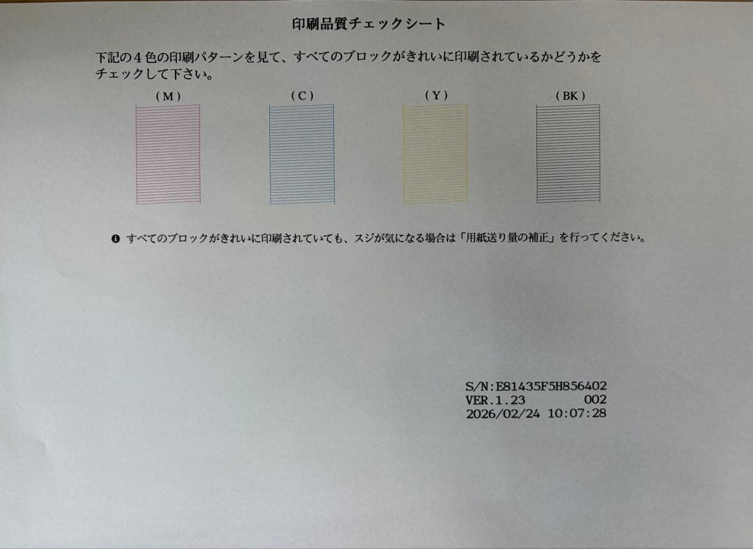 【美品】brother MFC-J7100CDW A3対応 複合機、インクおまけ