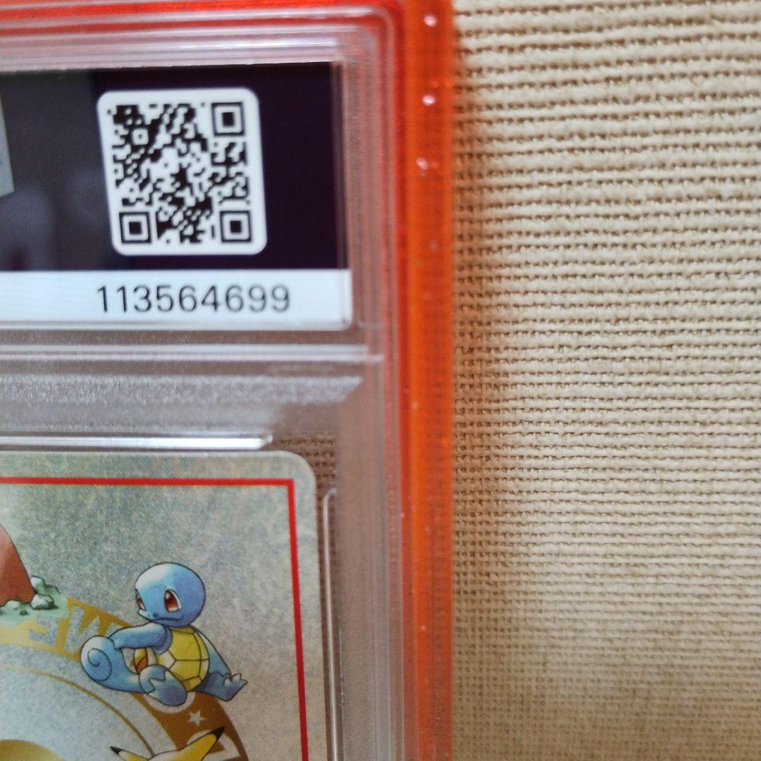 オーヤマのピカチュウ　psa7