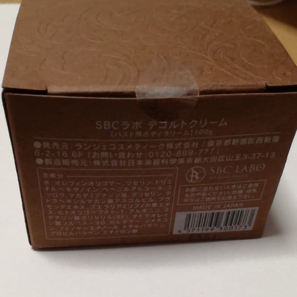 湘南美容外科のバスト用クリーム