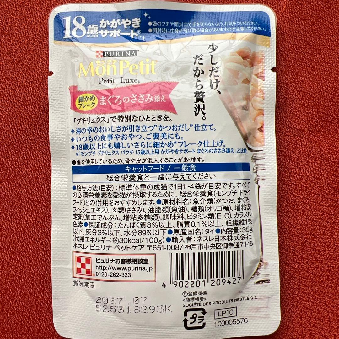 キャットフード ドライ　チュール　ウエット　いろいろ