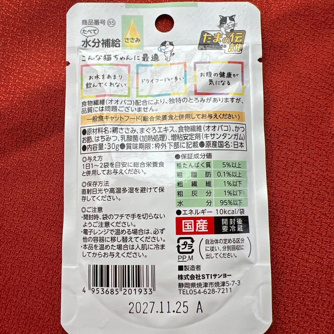 キャットフード ドライ　チュール　ウエット　いろいろ