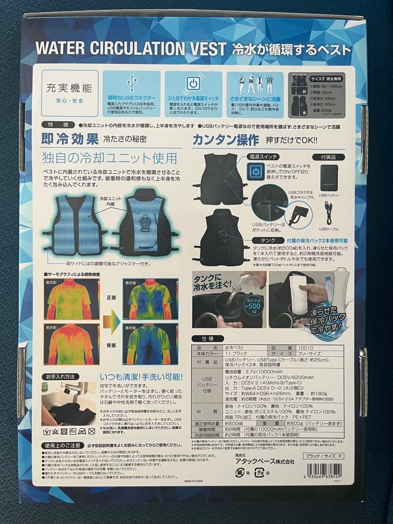 apexwin 水冷循環ベスト Fサイズ ブラック