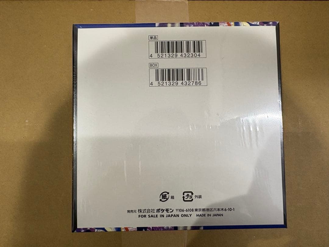 ポケモンカード　ニンジャスピナーシュリンク付き1BOX