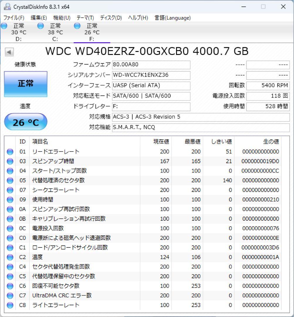 状態◎ WD Blue 4TB 内蔵ハードディスクドライブ WD40EZRZ