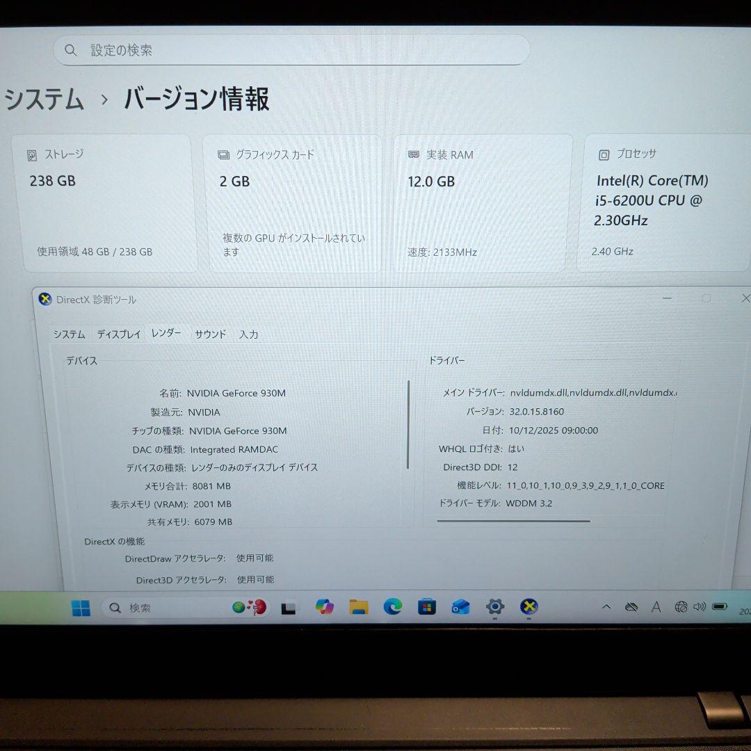 ジャンク ThinkPad T460s 14インチ 12GB/256GB/i5