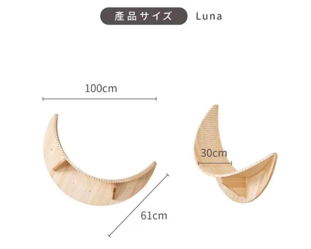 未使用品　MYZOO LUNA WOOD SERIES
