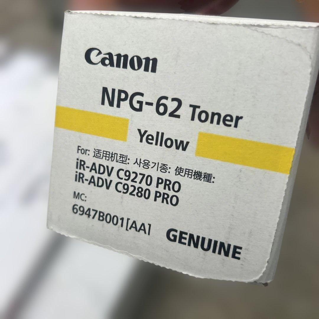 Canon NPG-45/26/27/62 トナーカートリッジセット