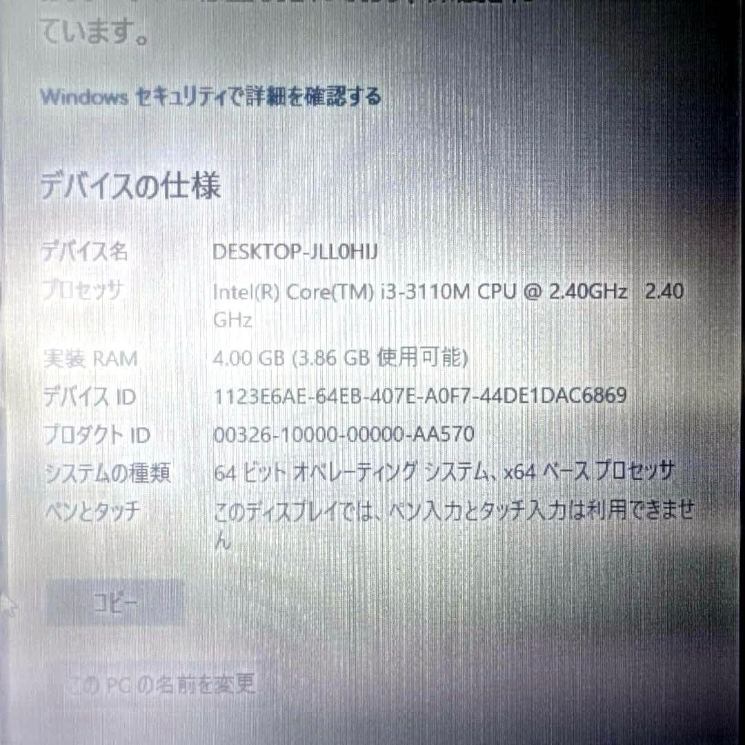 富士通FMV LIFEBOOK AH45 赤 超綺麗 Win10 office付