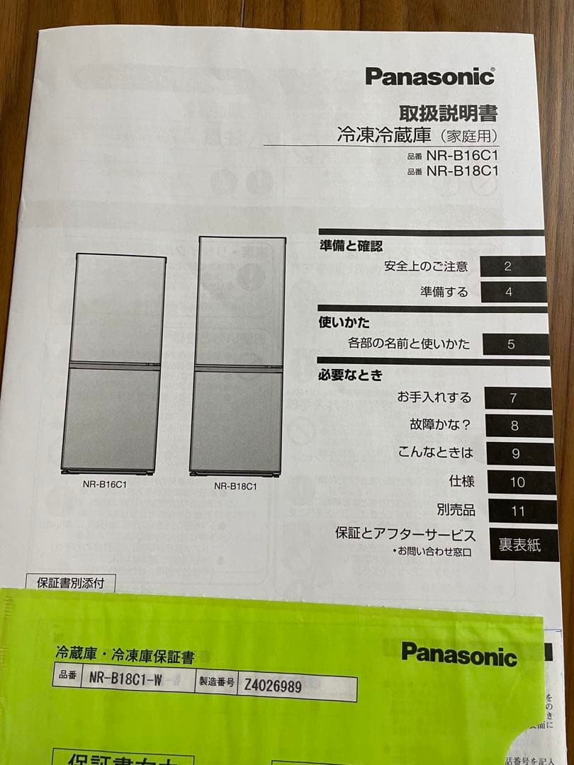 美品　Panasonic NR-B18C1-W 冷凍冷蔵庫180L 2024年製
