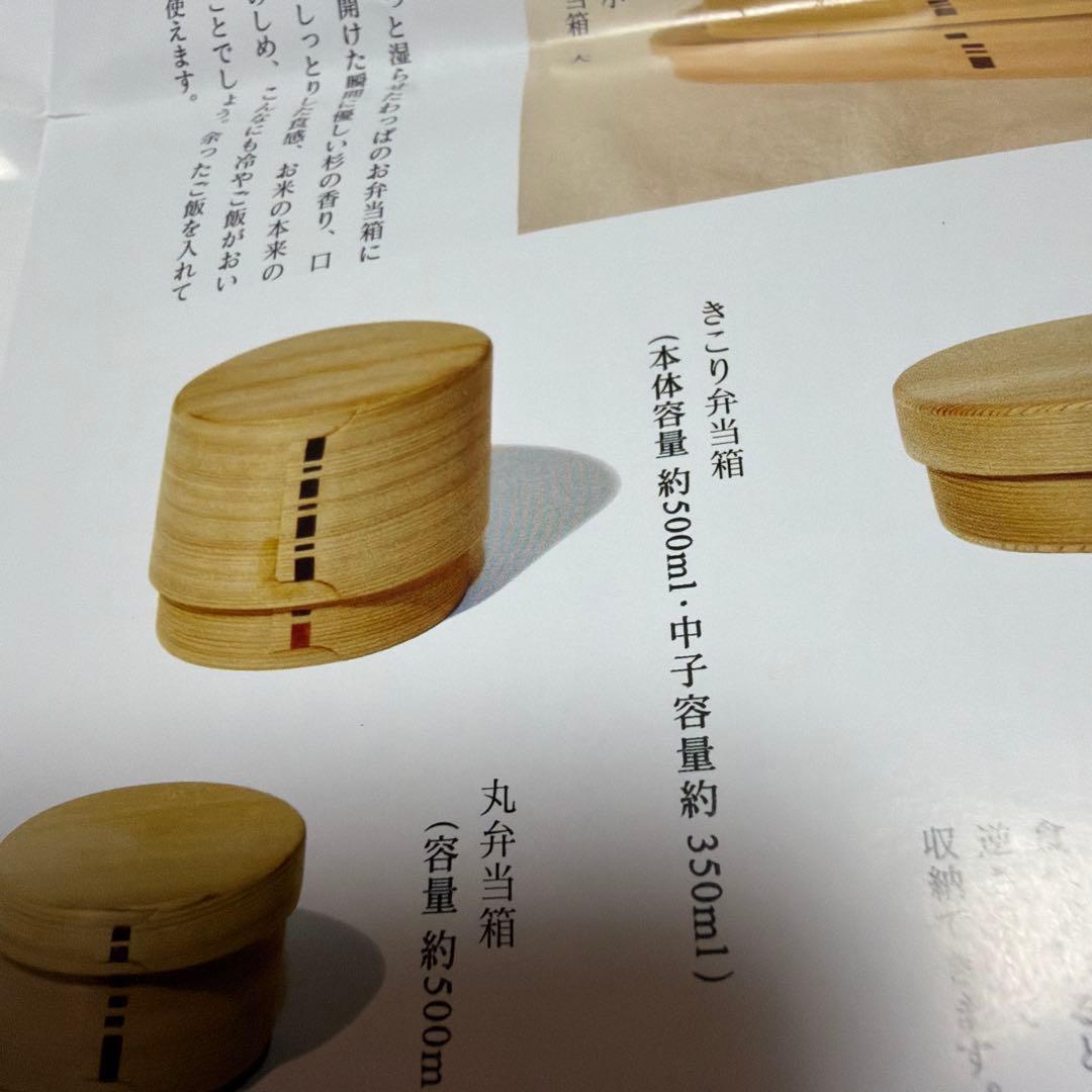 柴田慶信　白木　きこり弁当箱　曲げわっぱ 新品　貴重　Youは何しに日本へ？