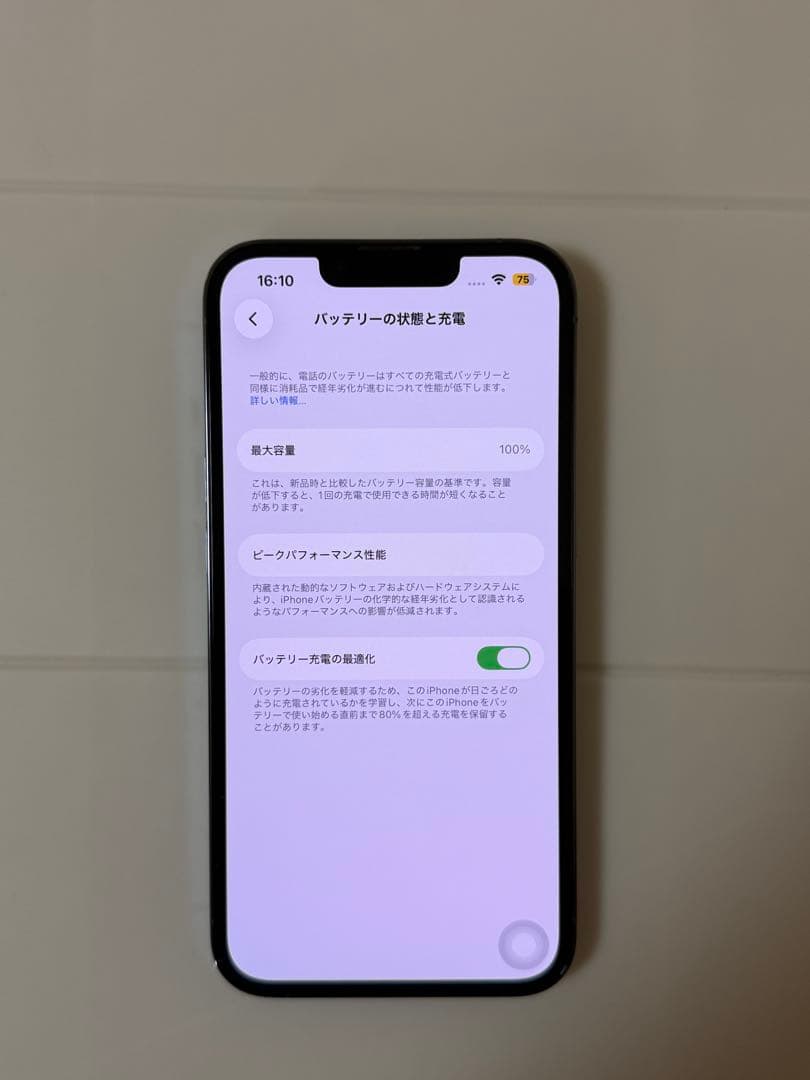 iPhone13pro 256GB simフリー