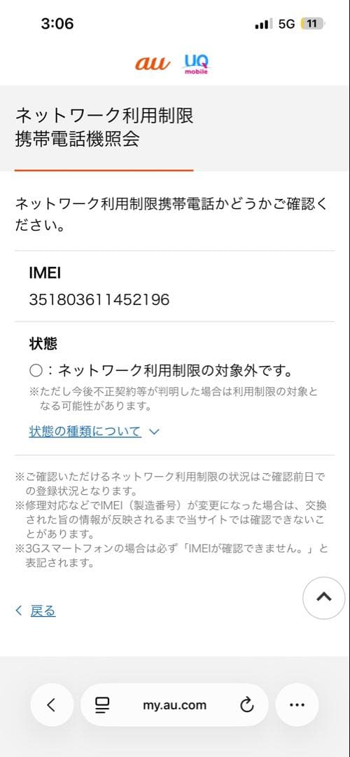 iPhone13pro 256GB simフリー