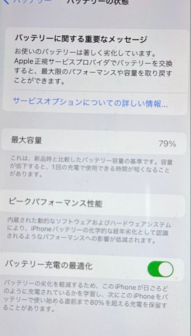Apple iPhone 11 256GBホワイト 本体