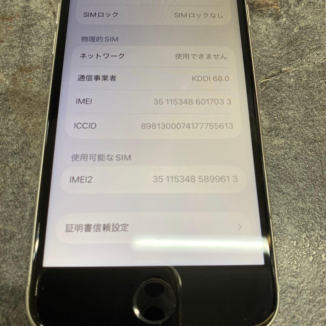 ④iPhone SE 第3世代 MMYD3J/A スターライト 64GB