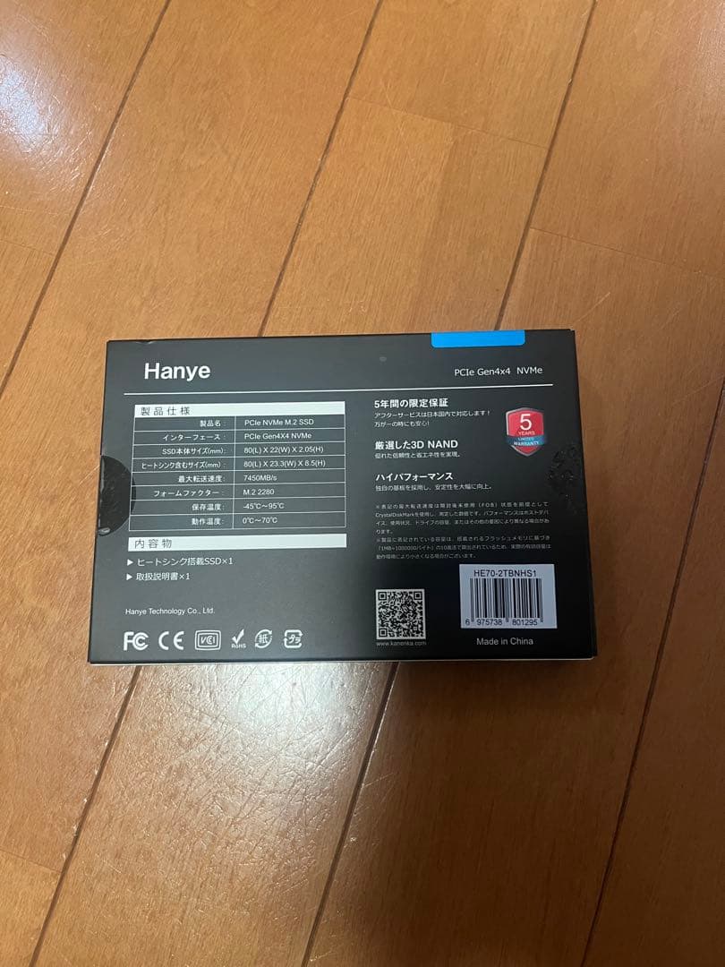 【開封済•未使用】Hanye HE70 2TB M.2 SSD