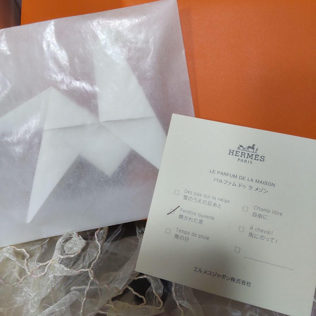 エルメス パルファム ドゥ ラ メゾン