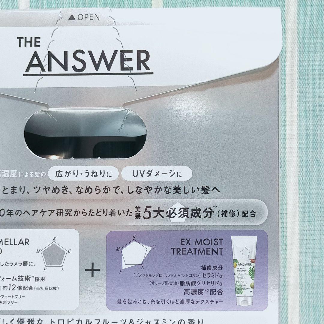 夏季限定 匿名 THE ANSWER ジアンサー スーパーラメラ シャンプー