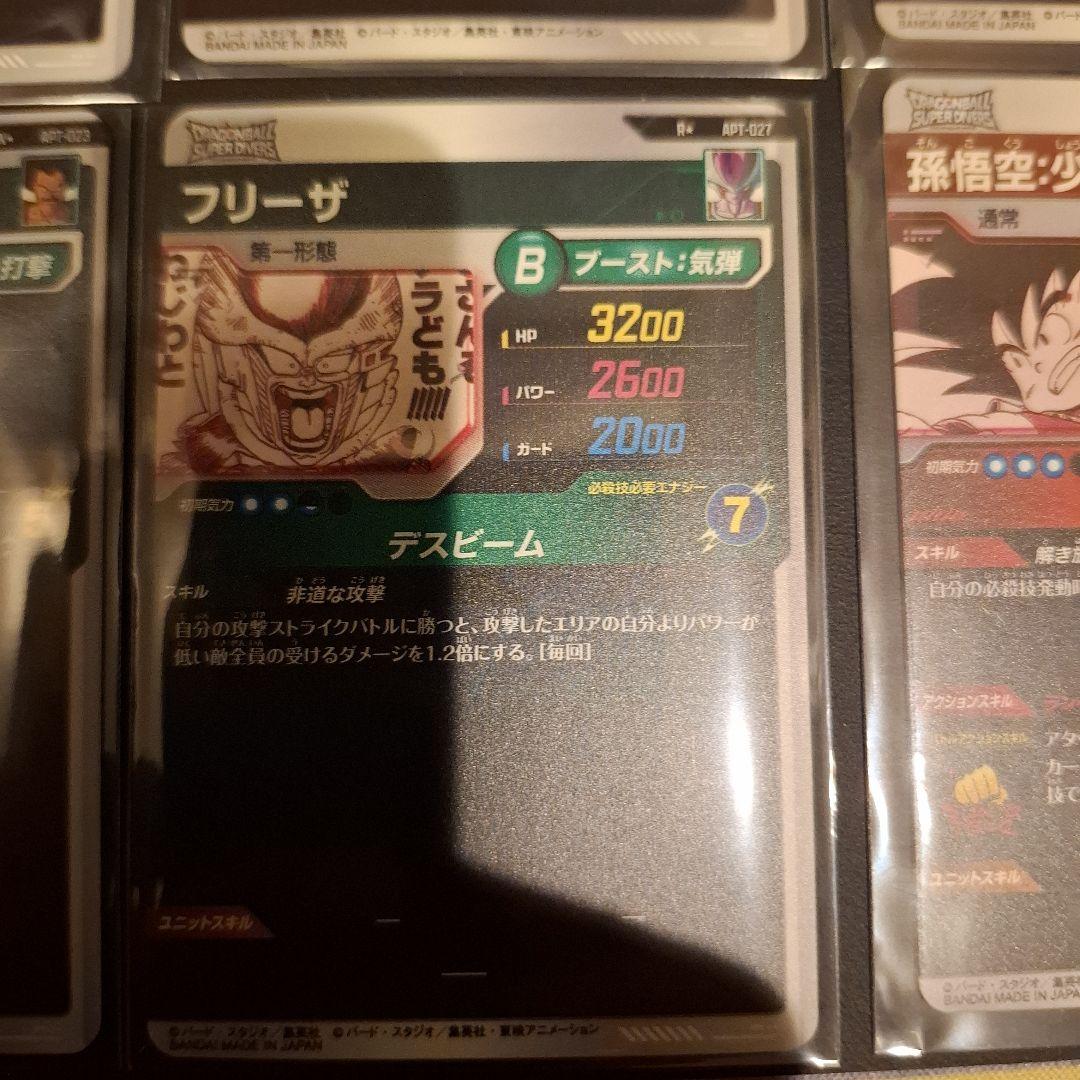 ドラゴンボールダイバーズ パラレル3枚、SR3枚セット