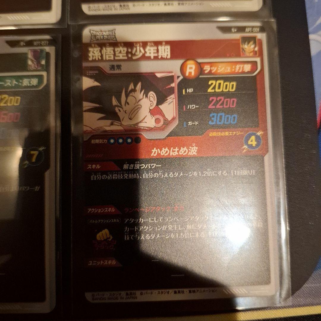 ドラゴンボールダイバーズ パラレル3枚、SR3枚セット