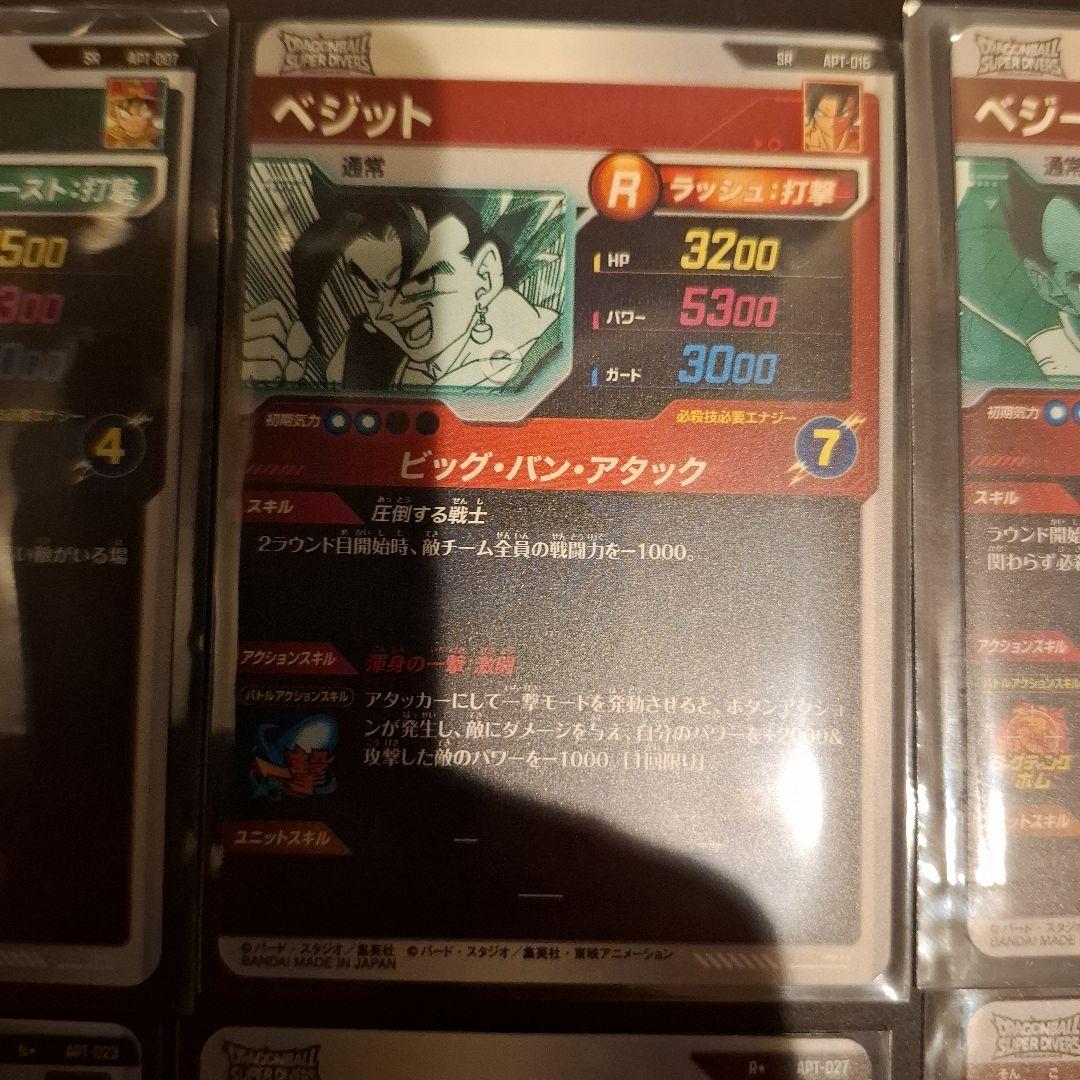 ドラゴンボールダイバーズ パラレル3枚、SR3枚セット