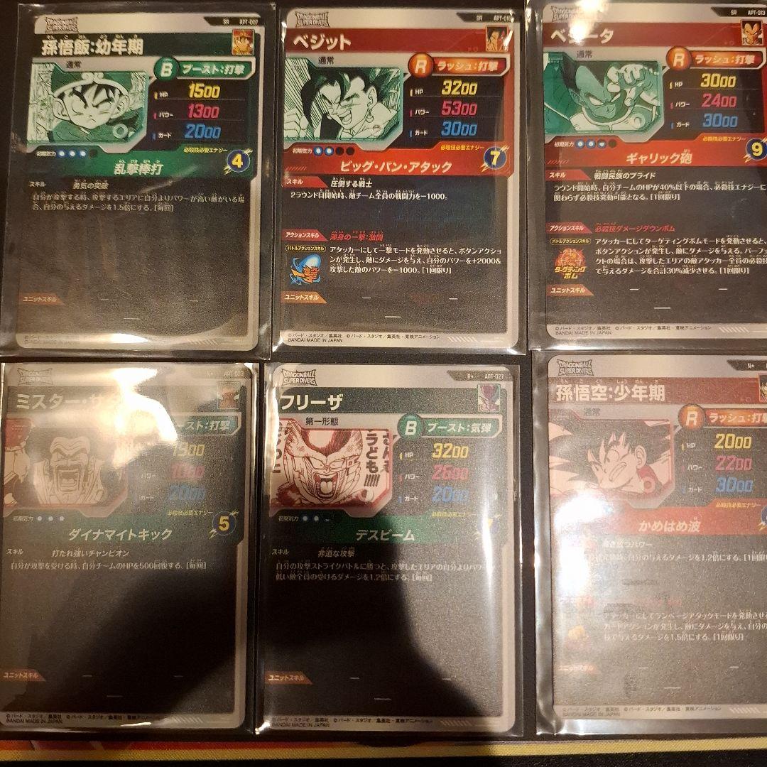 ドラゴンボールダイバーズ パラレル3枚、SR3枚セット
