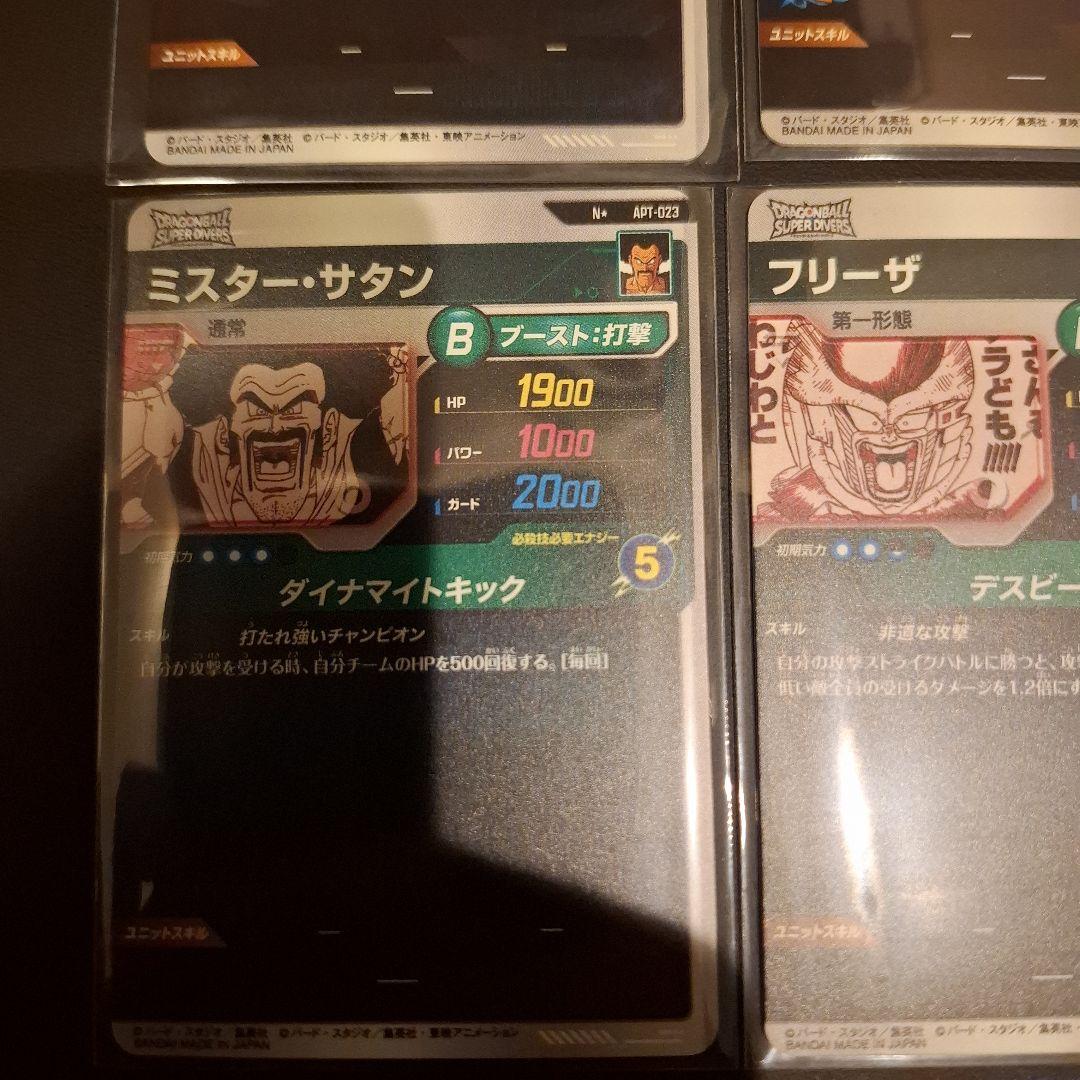 ドラゴンボールダイバーズ パラレル3枚、SR3枚セット