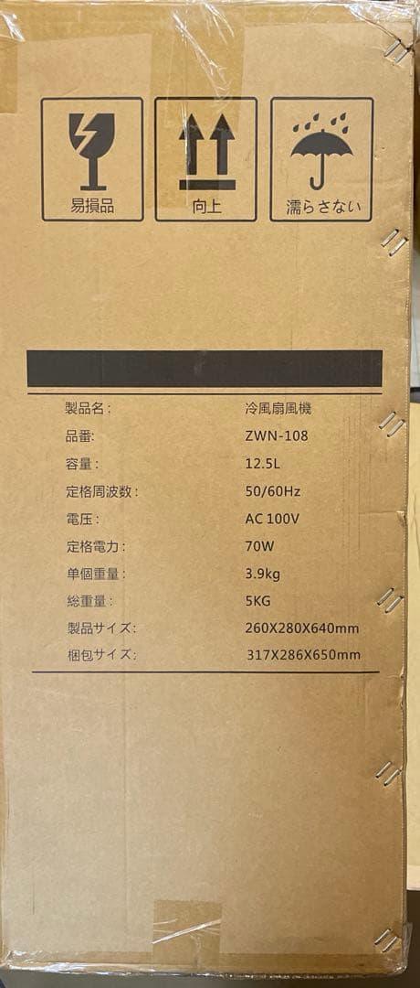 冷風機 冷風扇【2025新版 ・12.5L大容量水