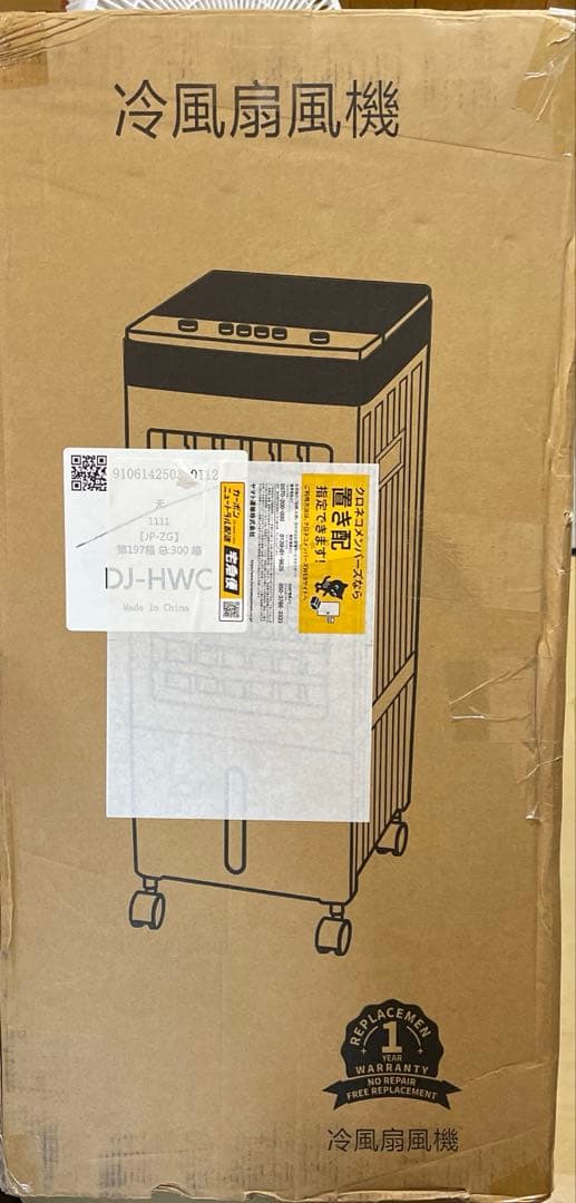 冷風機 冷風扇【2025新版 ・12.5L大容量水