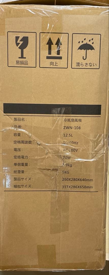 冷風機 冷風扇【2025新版 ・12.5L大容量水