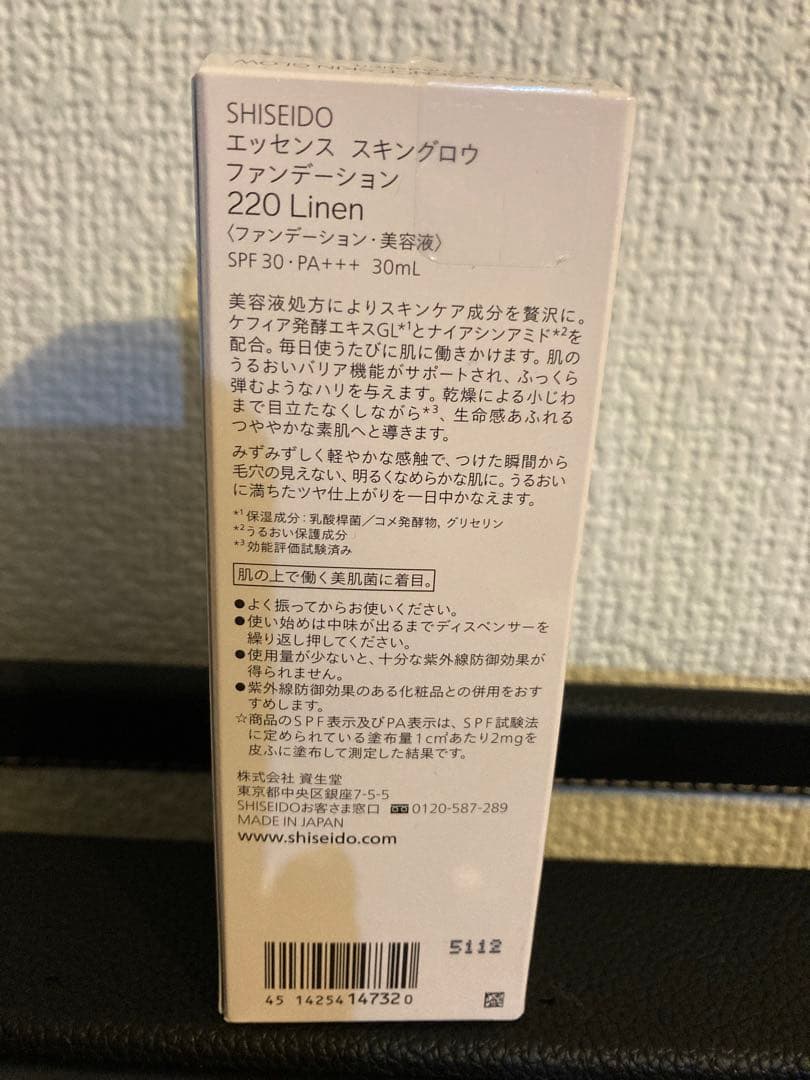 【新品】資生堂 エッセンス スキングロウ ファンデーション 220 Linen