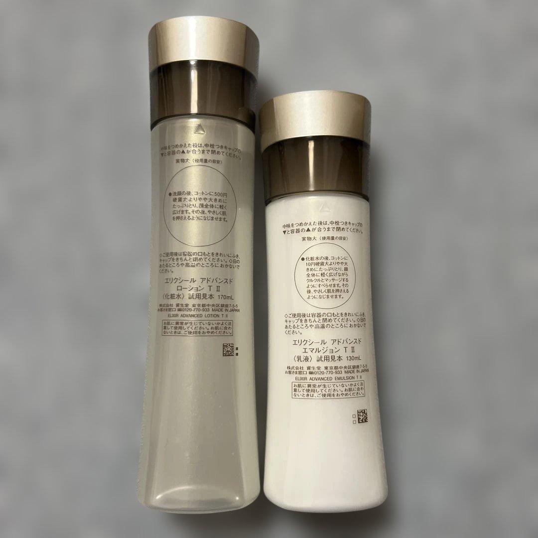 エリクシール　アドバンスII ローション&エマルジョン　セット