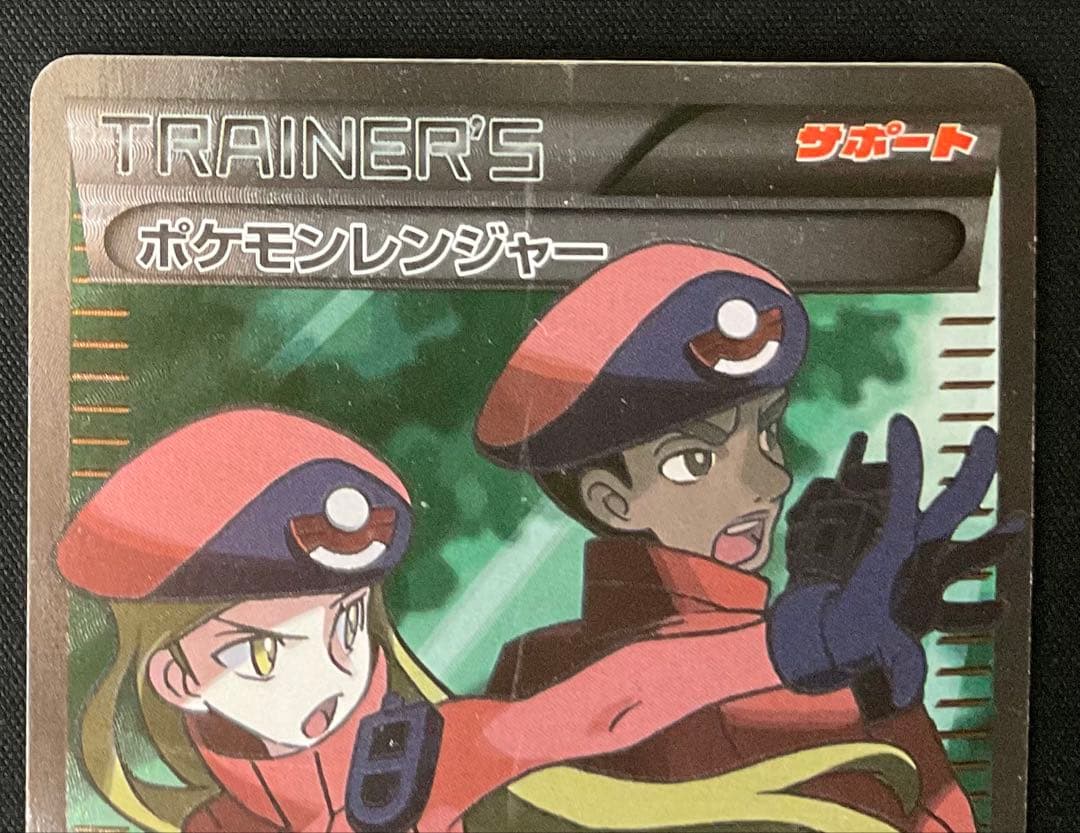 ポケモンレンジャー 058/054 SR XY BREAK 爆熱の闘志
