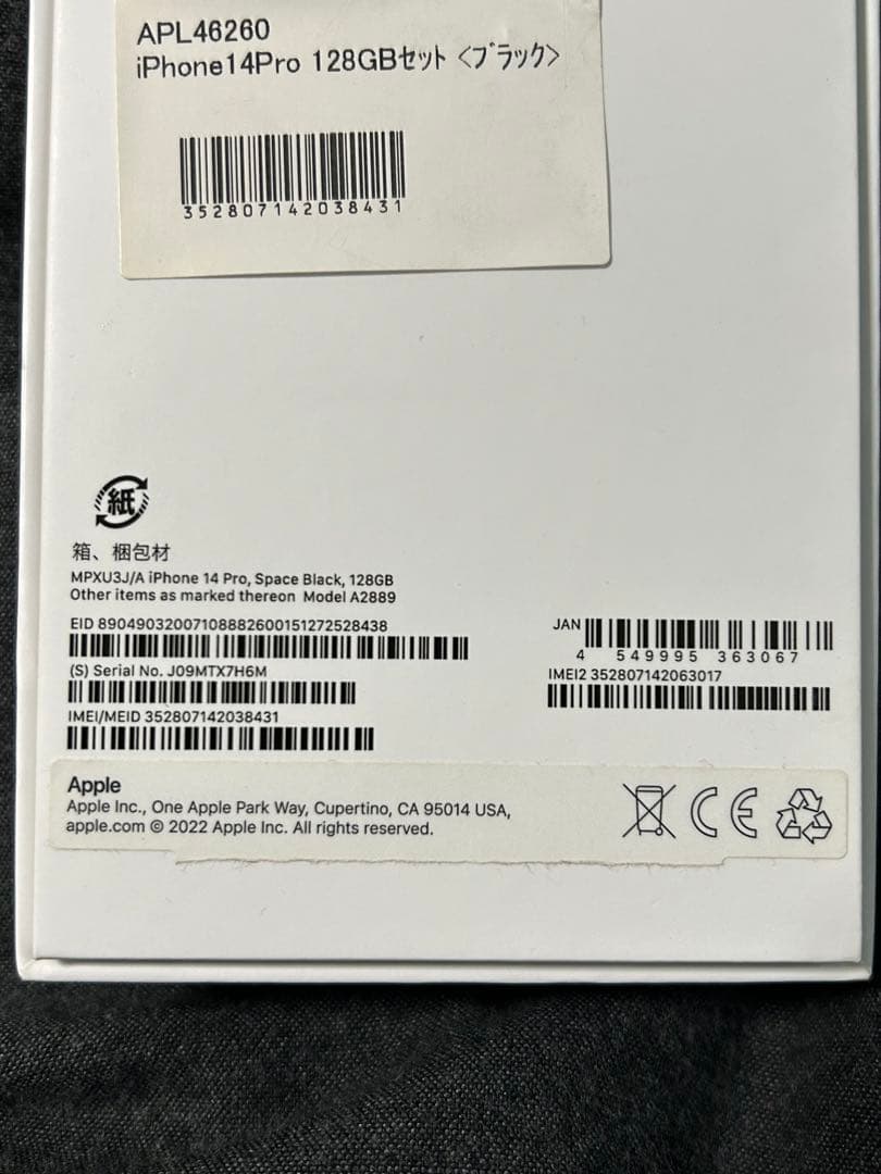 Apple iPhone 14 Pro スペースグレー 本体 128GB