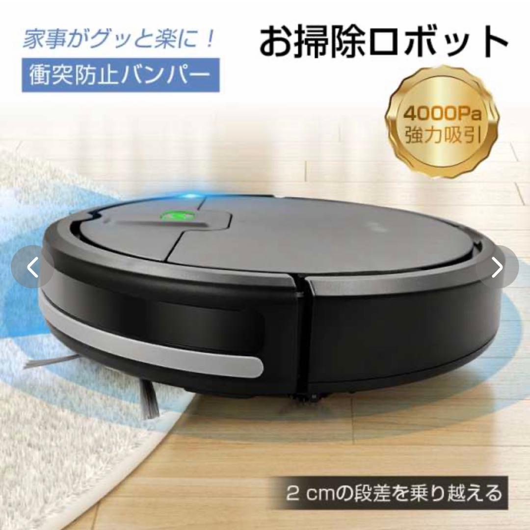 ロボット掃除機 ロボットクリーナー 掃除ロボット　静音 コンパクト　超薄型