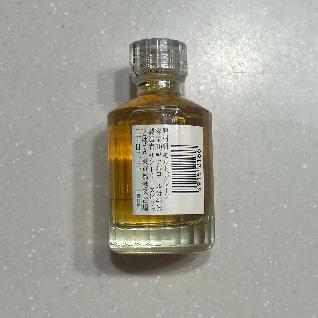 新品未開封 響50mlミニボトル