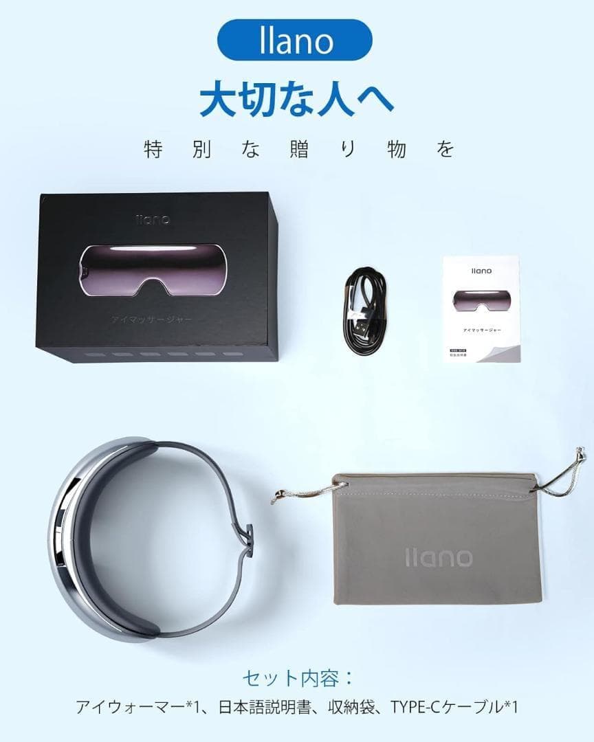 llano アイウォーマー 可視式 8Dエアバッグ ホットアイマスク 目元エステ