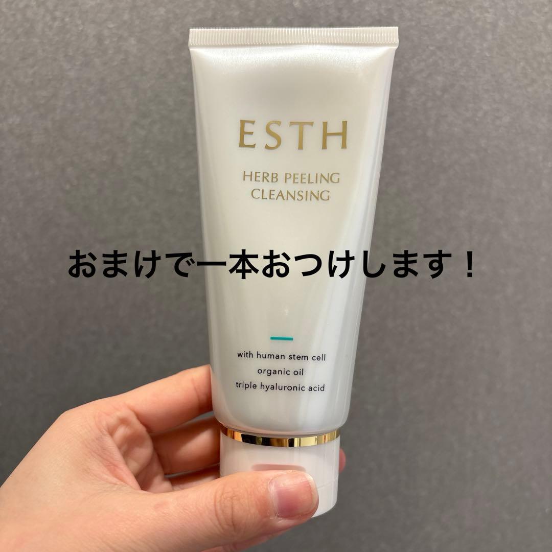 ESTH HERB PEELING CLEANSING 2本＋1本(開封済み)