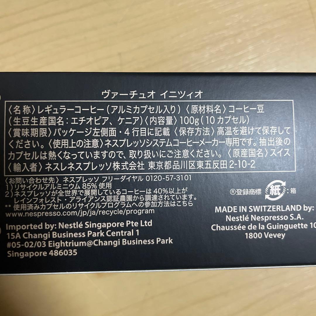 Nespresso Vertuo ネスプレッソ　ヴァーチュオ　カプセル 60個