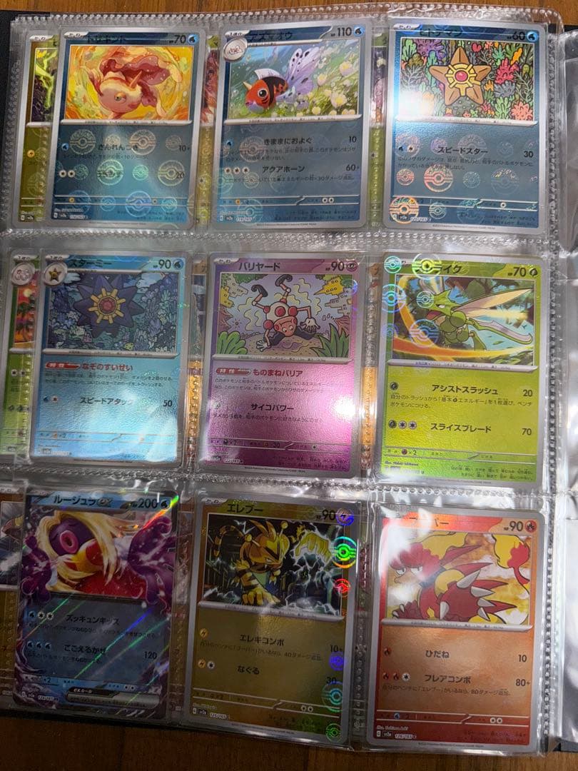ポケモンカード　151 モンスターボールミラー　コンプ