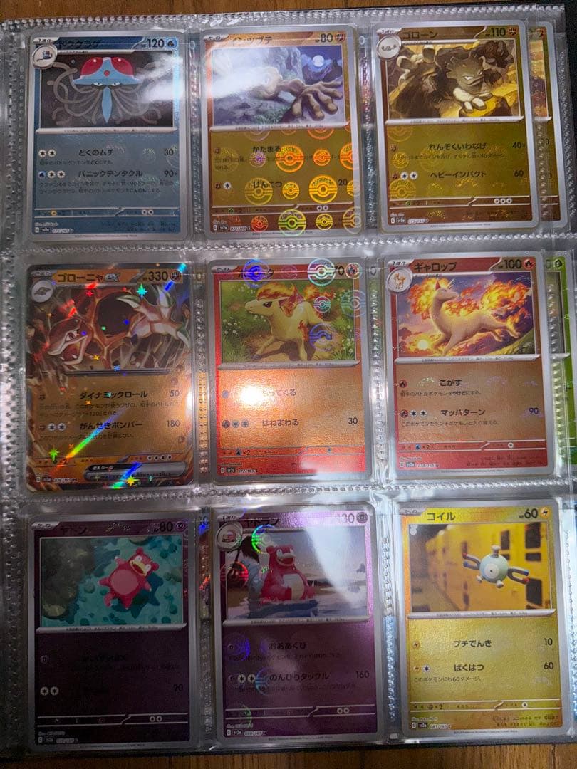 ポケモンカード　151 モンスターボールミラー　コンプ