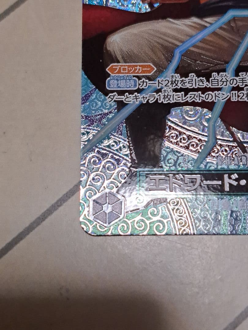 エドワード・ニューゲート SP パラレル 白ひげ 神の島の冒険